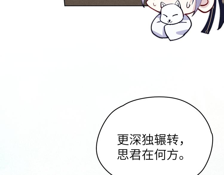 第22话 水性杨花！94