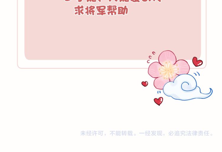 第17话 夜袭！146