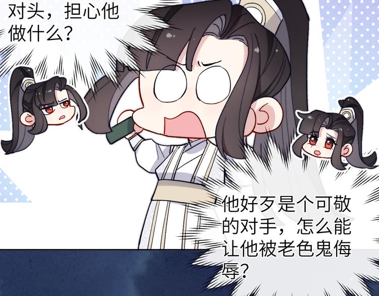 第14话  被玷污了！100