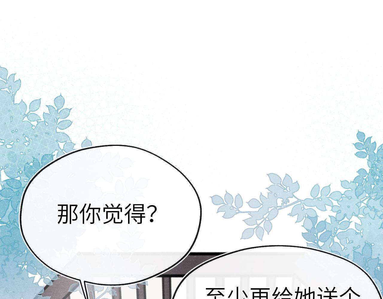 第31话 算计46