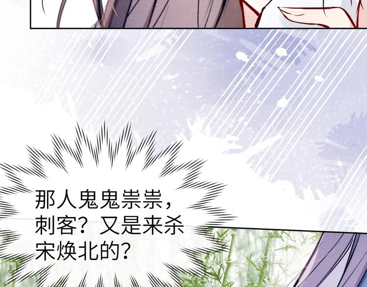 第9话 “助兴”熏香32
