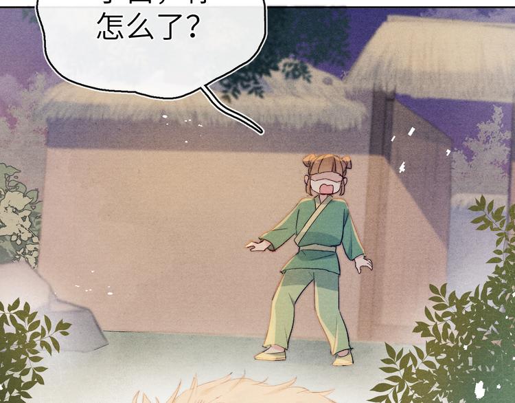 第6话 心怀不轨？84