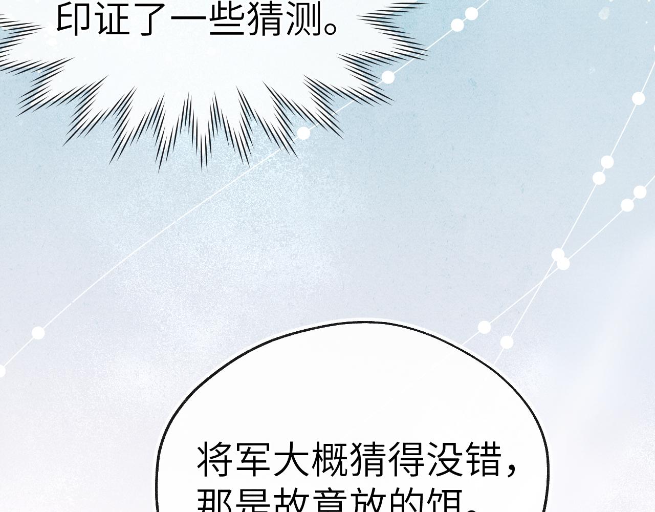 第37话 捆了来暖床9