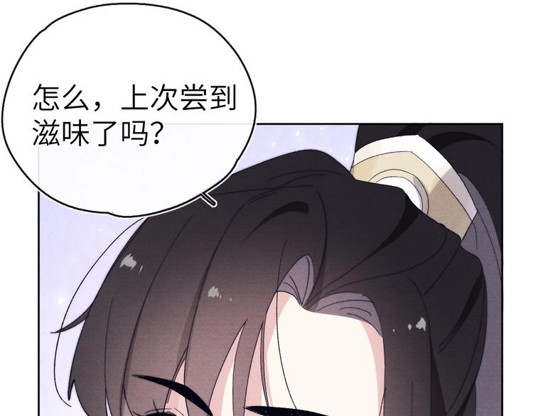 第12话 反撩97