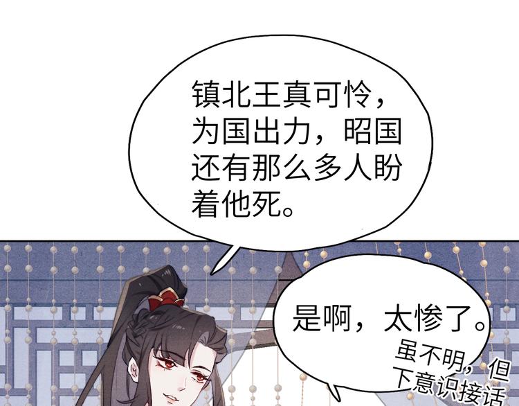 第3话 杀宋焕北？73