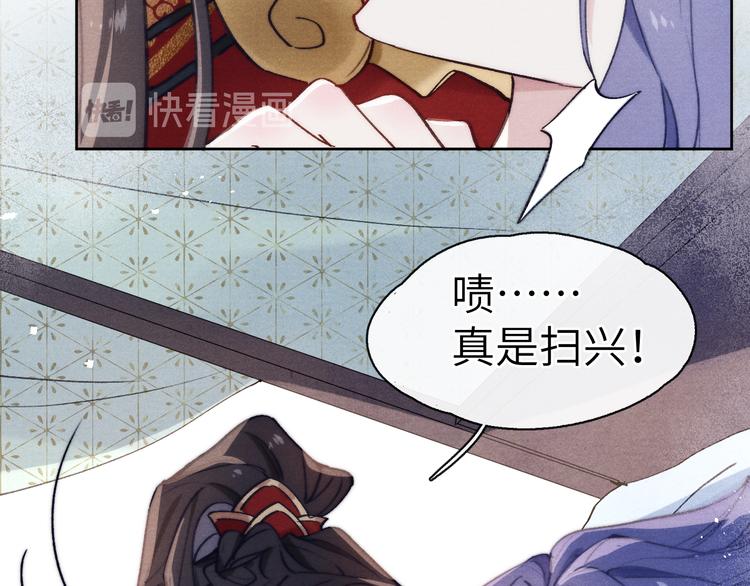 第3话 杀宋焕北？28