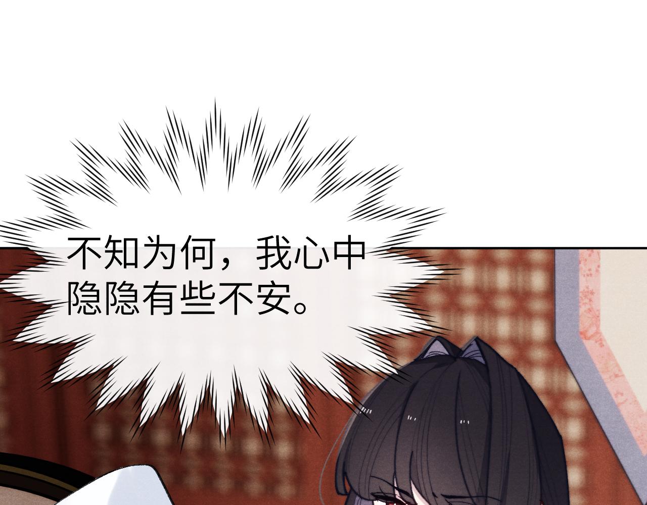 第34话 将军的秘密86