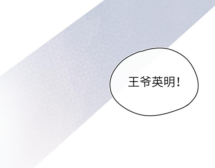 第12话 反撩63