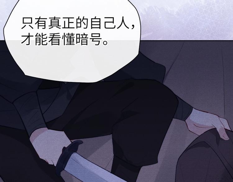 第4话 不如跟我睡87
