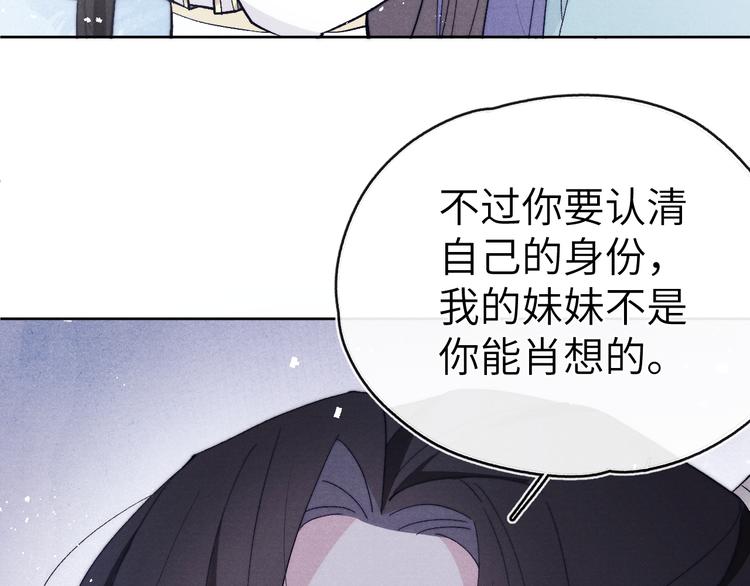 第13话 “妹妹”不对劲27