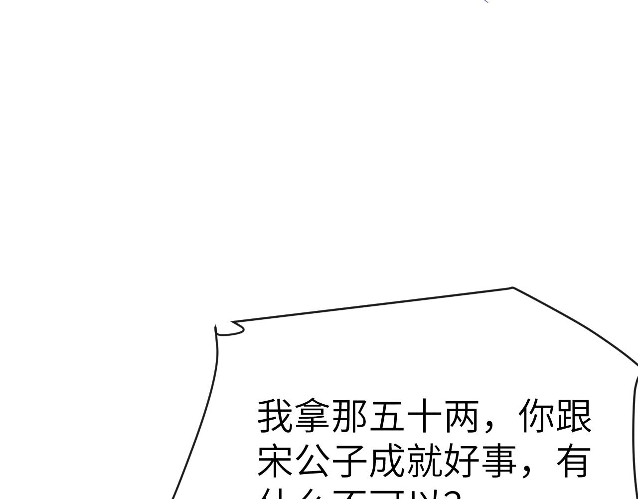 第30话 不会放过31