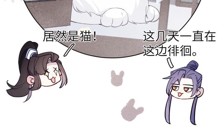 第22话 水性杨花！91