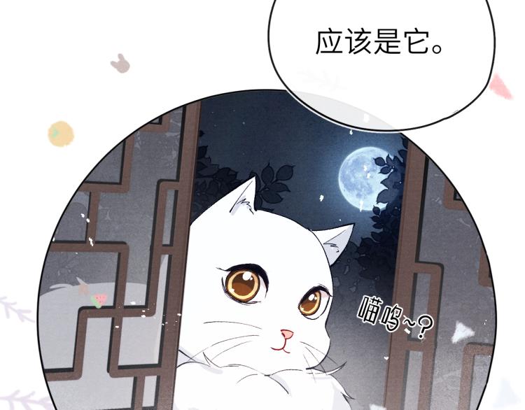 第22话 水性杨花！90