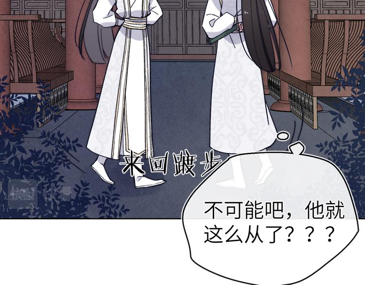 第14话  被玷污了！98