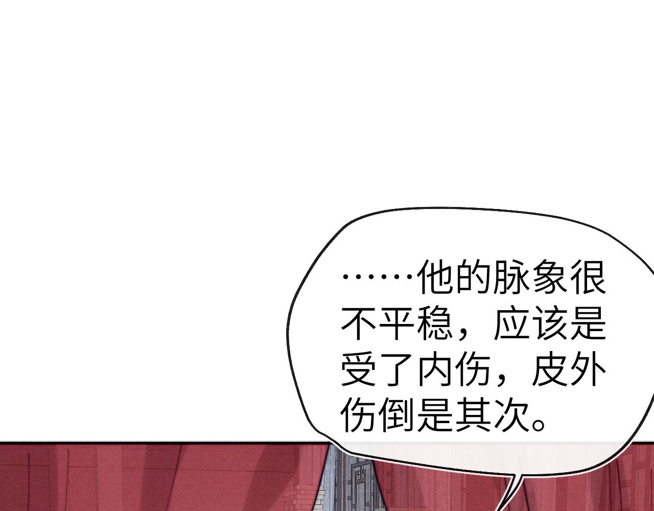 第26话 谁才是猎物4