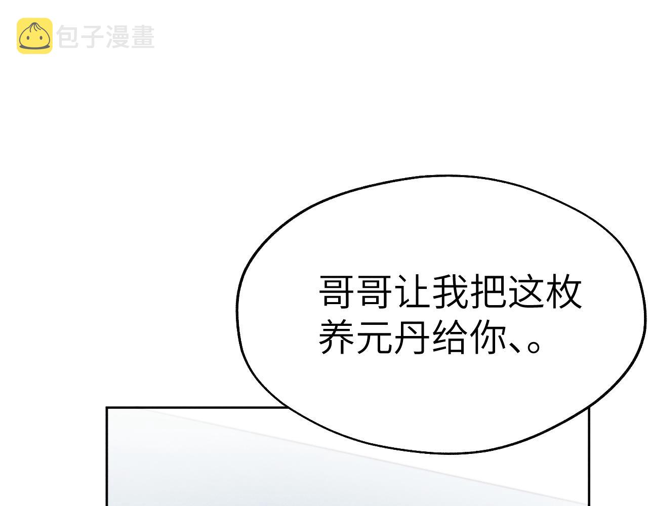 第27话 步入他的陷阱126