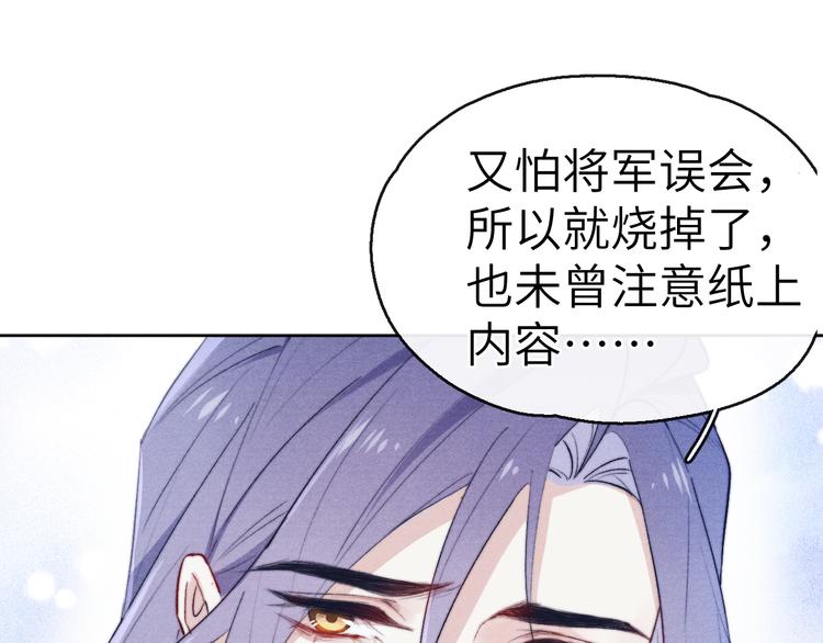 第4话 不如跟我睡37