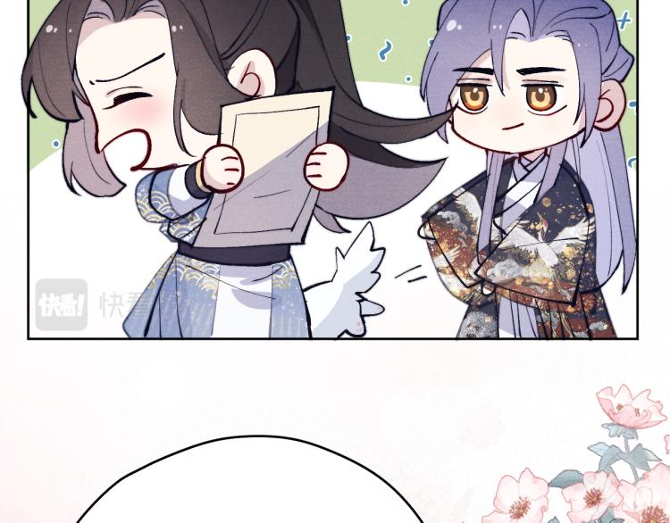 第22话 水性杨花！101