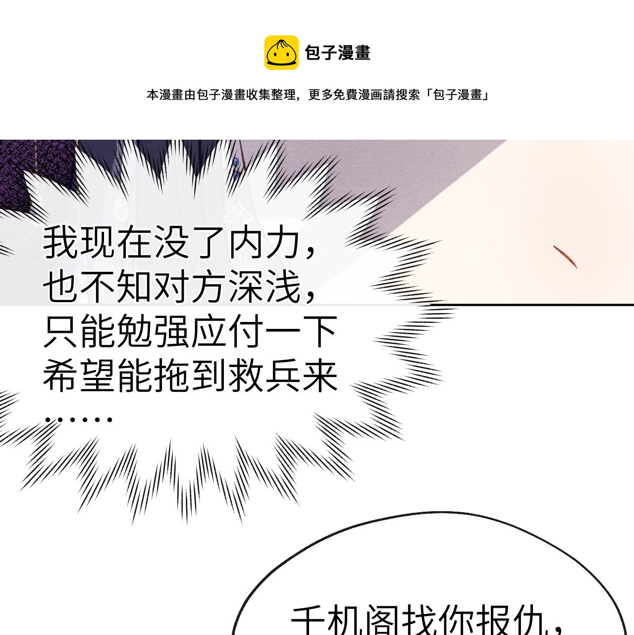 48话 转机80