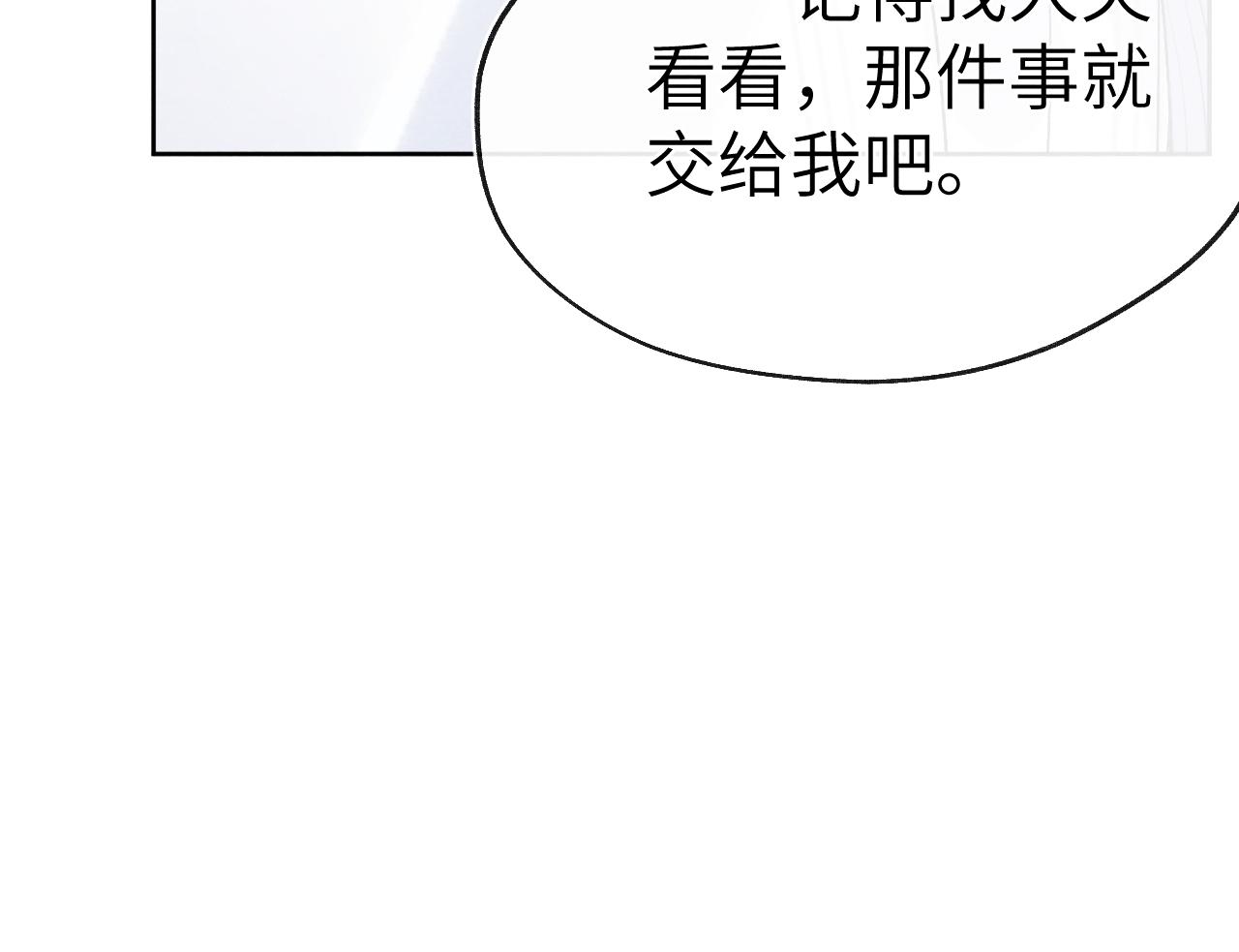 第30话 不会放过92