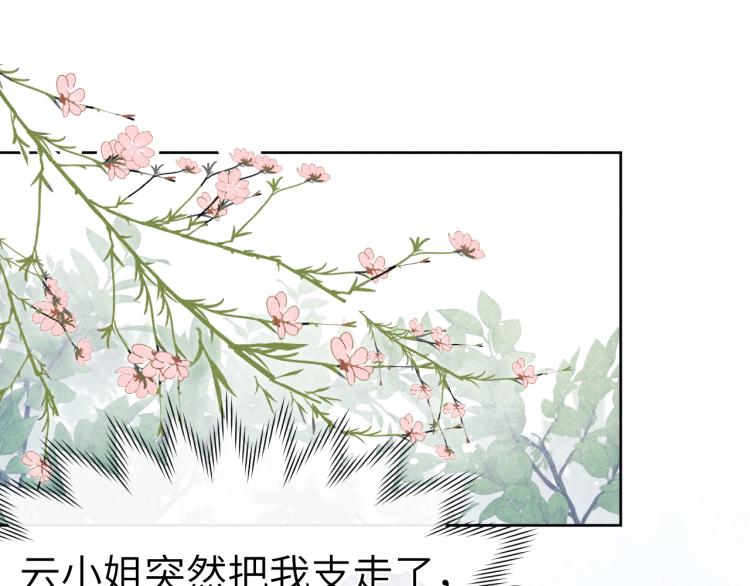 第20话 最重要的人14