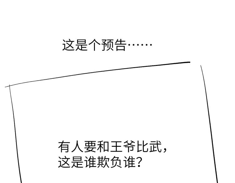 第23话 密道137