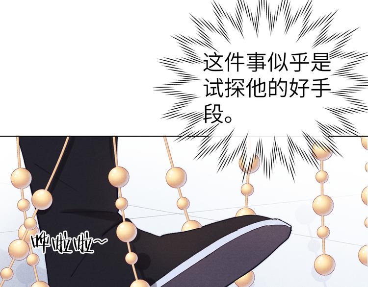 第3话 杀宋焕北？71