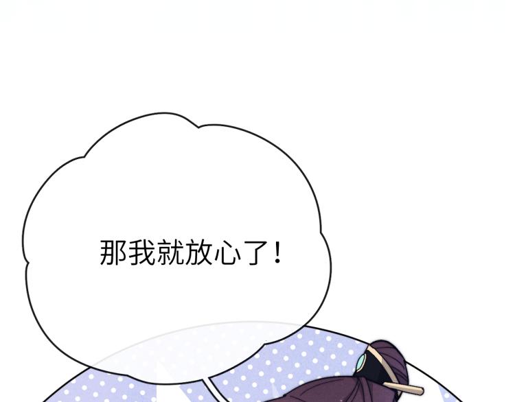 第18话 毒杀！42