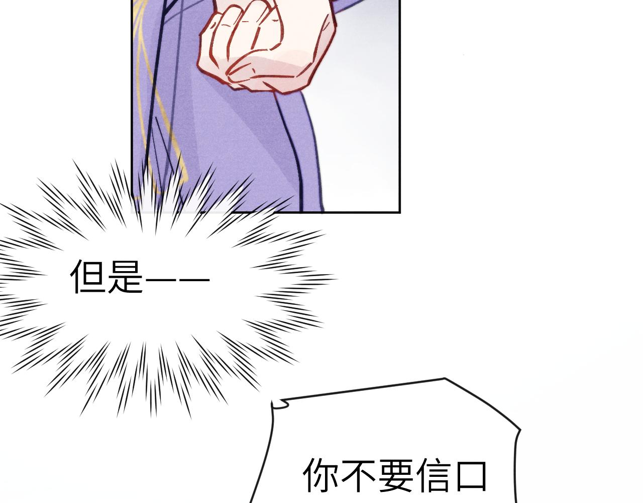 第50话 半信半疑26