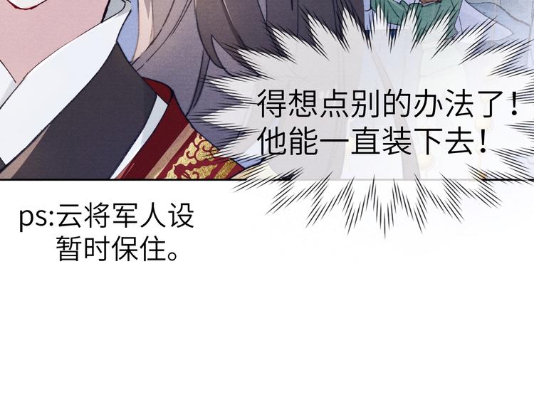 第3话 杀宋焕北？49