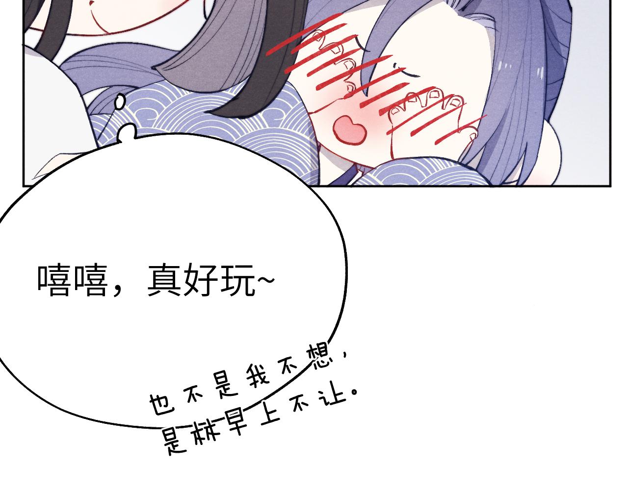 第44话 我帮你包扎17