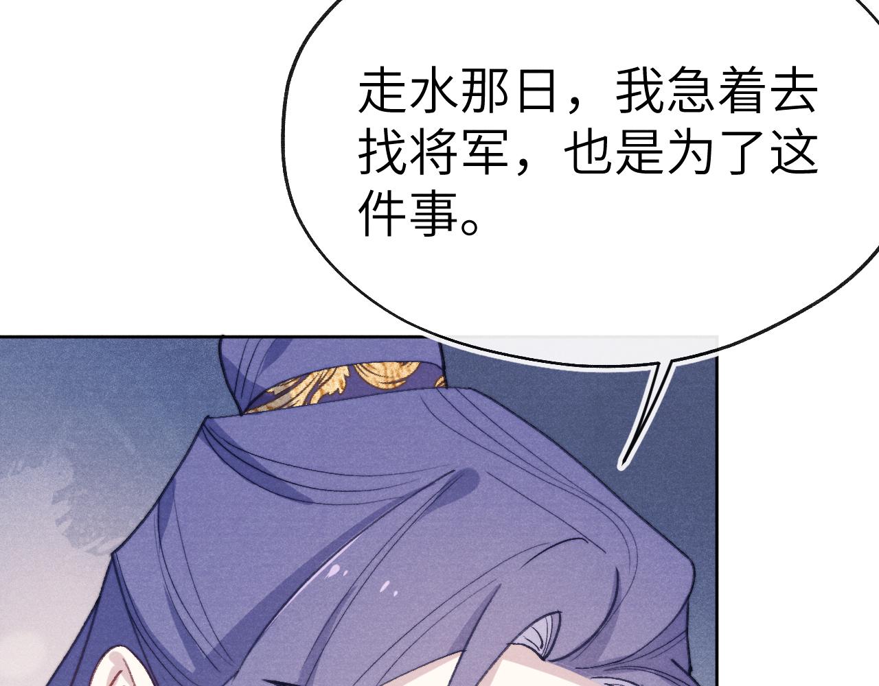 第37话 捆了来暖床85