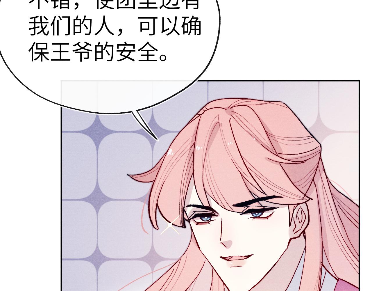 第28话 逐渐心动95
