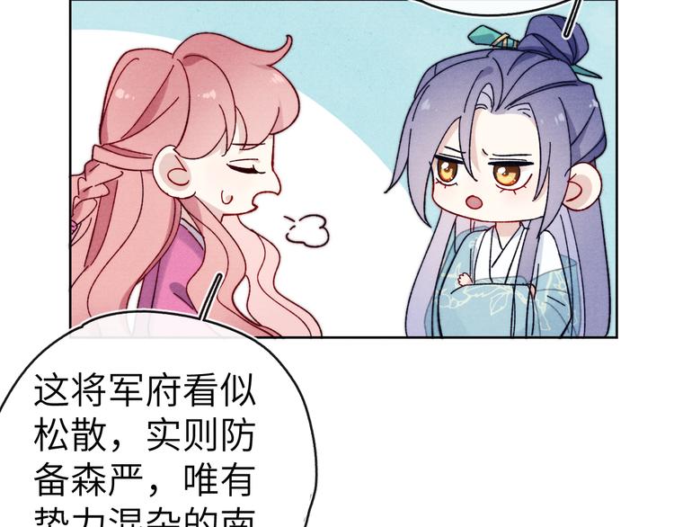 第12话 反撩66