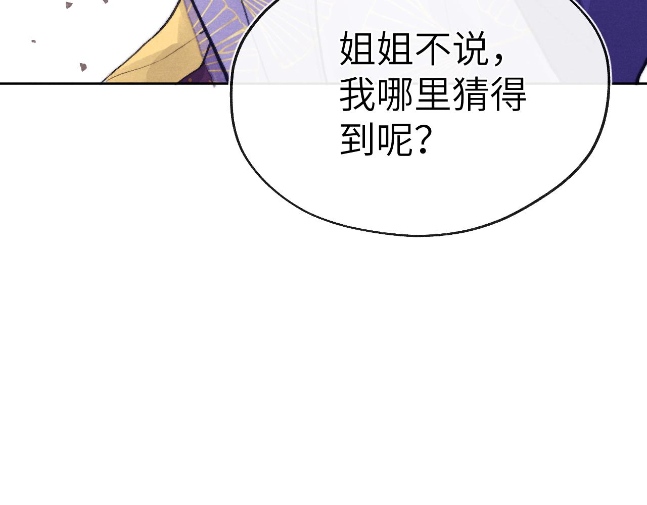 第50话 半信半疑97