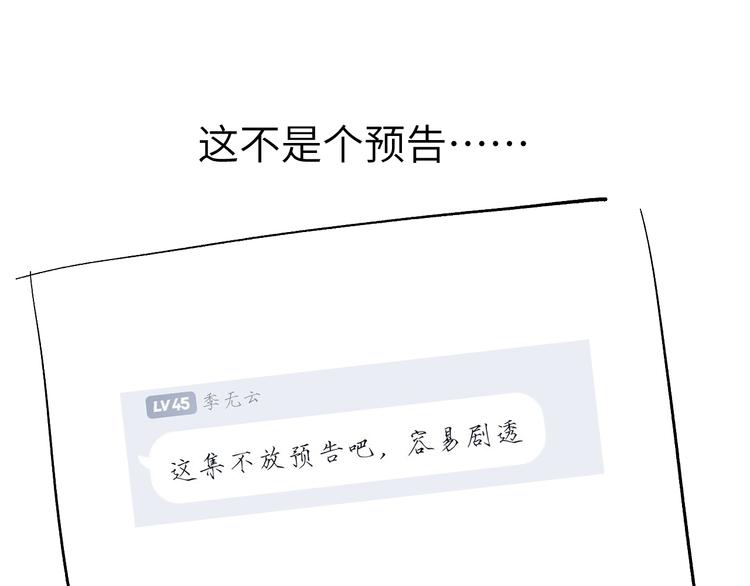第13话 “妹妹”不对劲119
