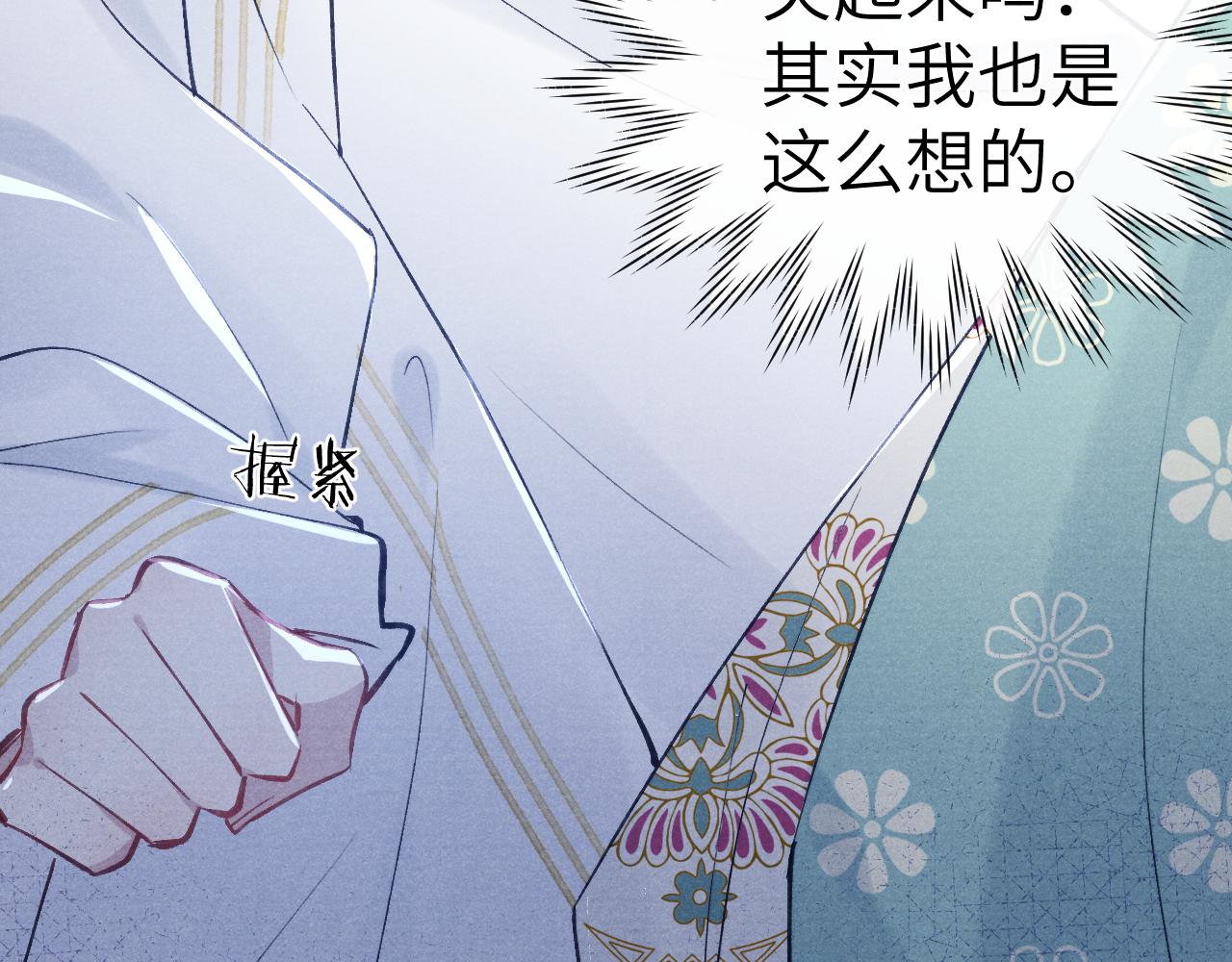 第36话 误会更深了46
