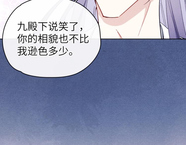 第18话 毒杀！132