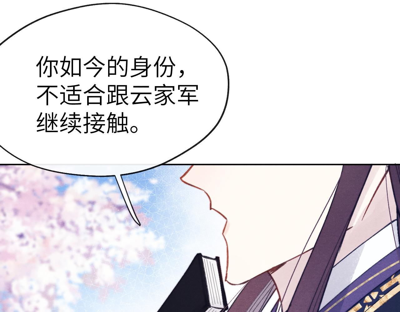 第49话 为你写诗14