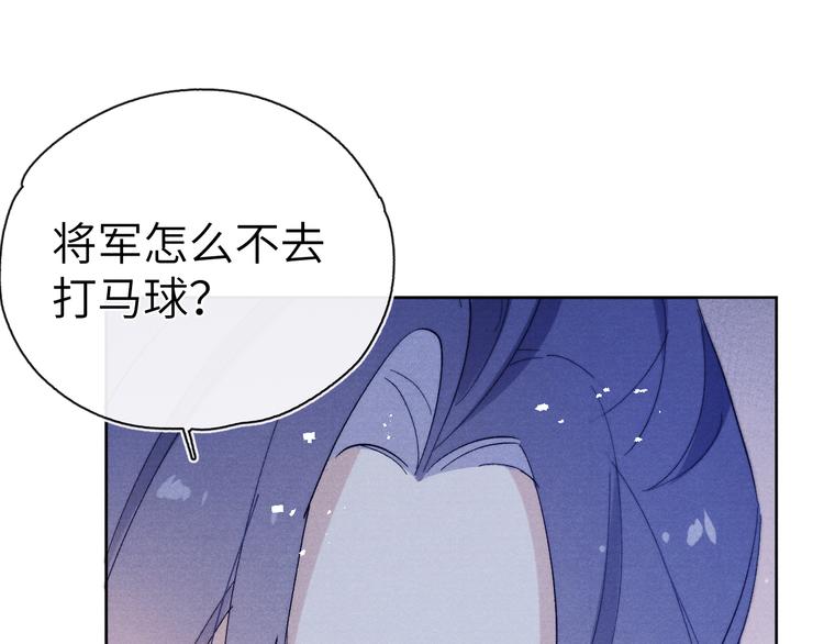 第12话 反撩121