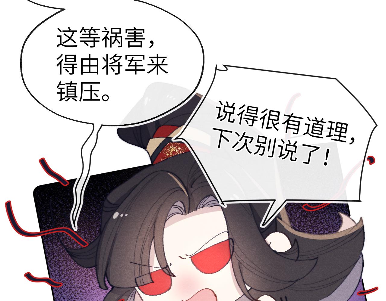 第37话 捆了来暖床22