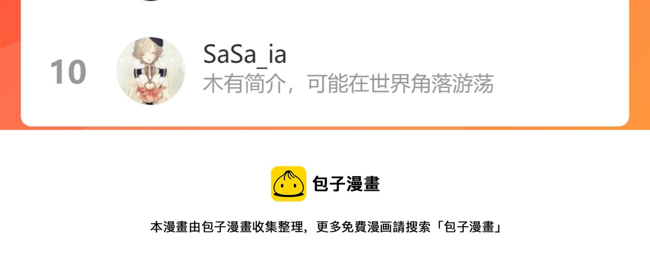 第37话 捆了来暖床126
