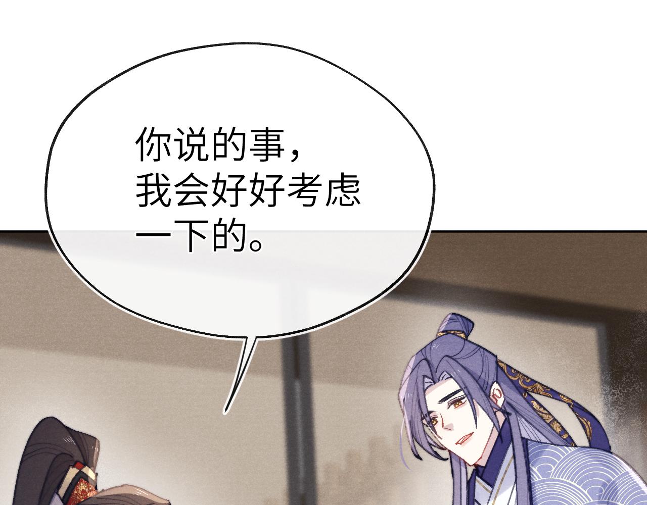 第39话 房中之乐117