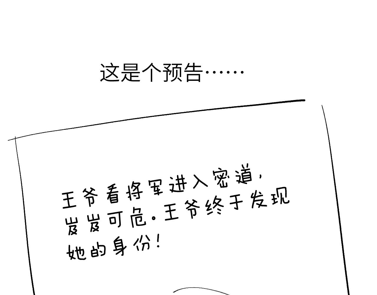 第41话 计中计108