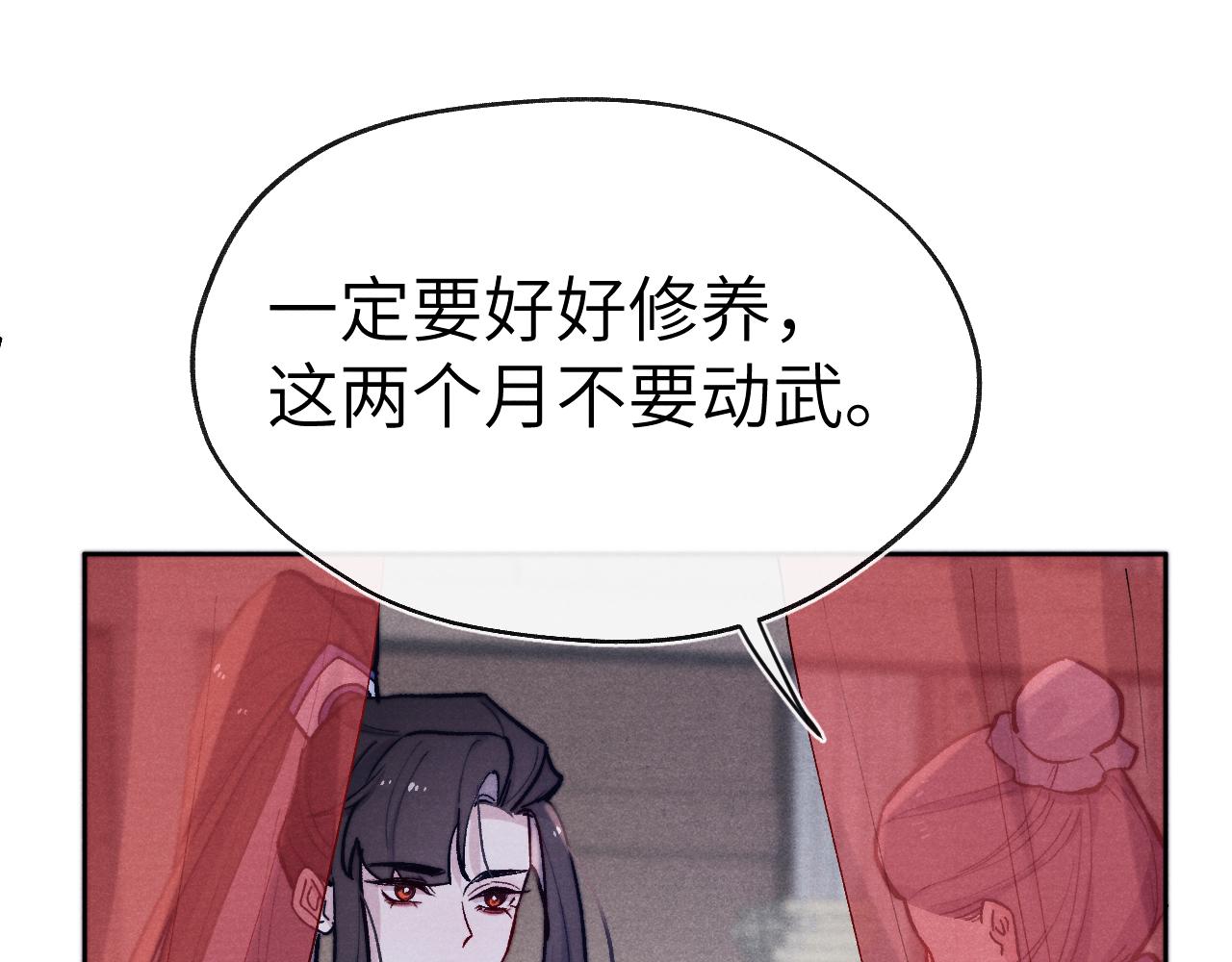 第26话 谁才是猎物6