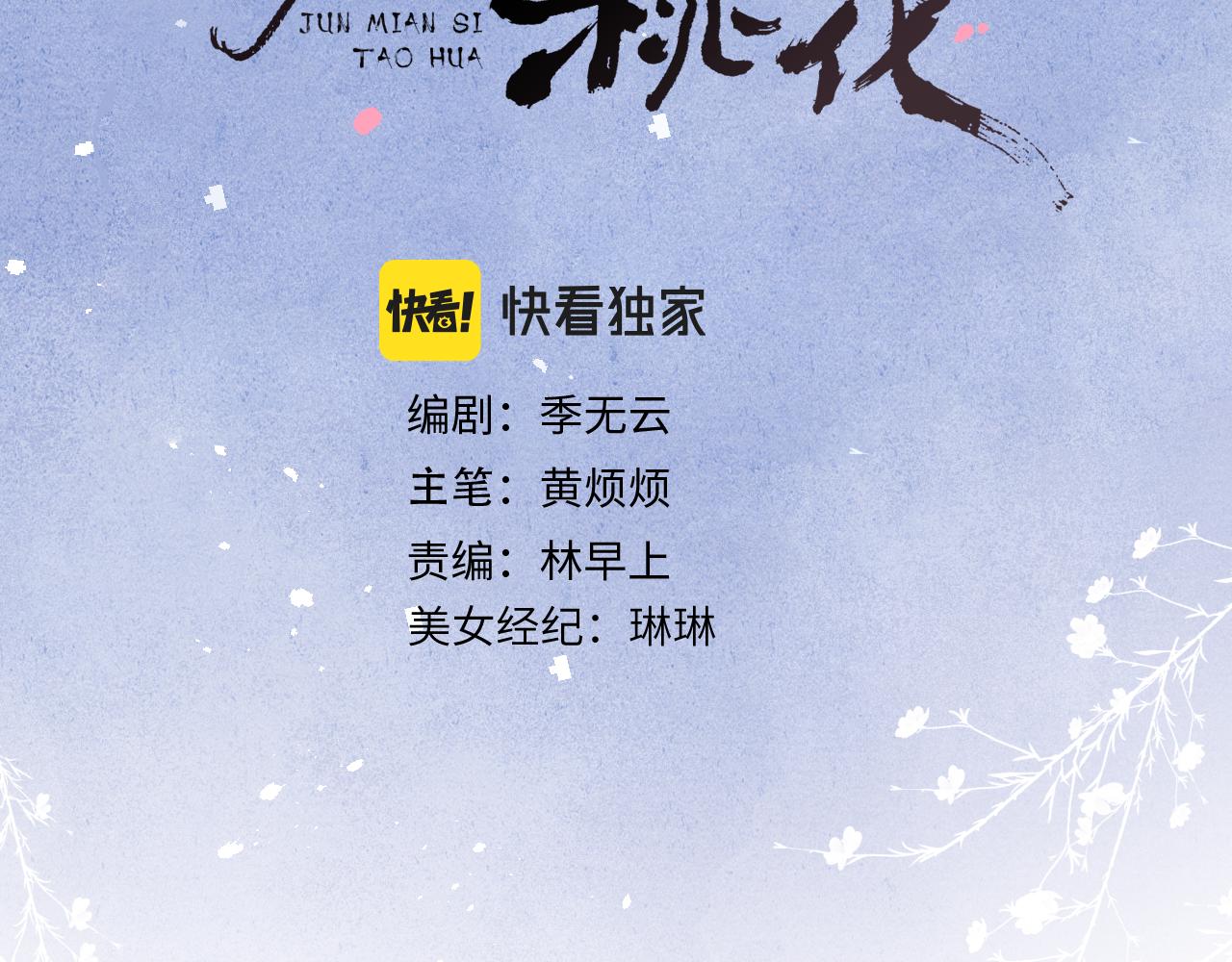 第45话 近在咫尺2