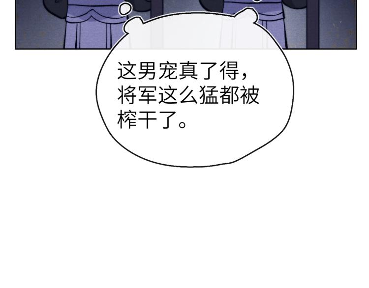 第17话 夜袭！78