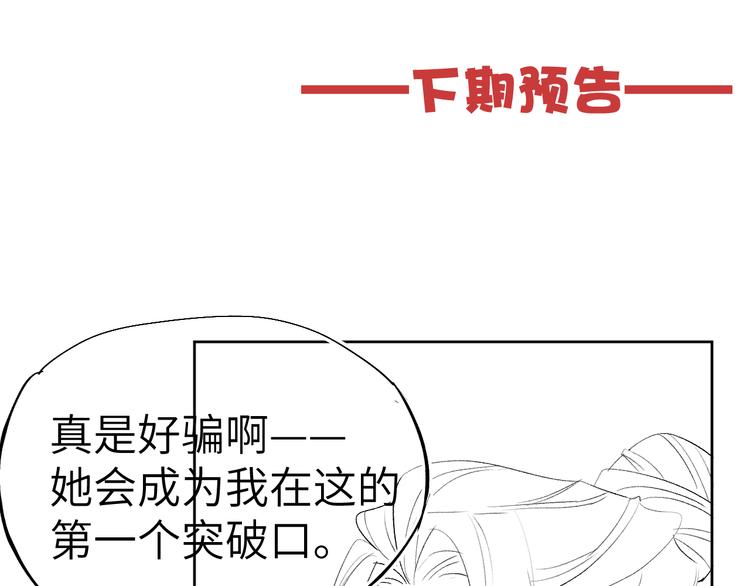 第5话 等着你低头130