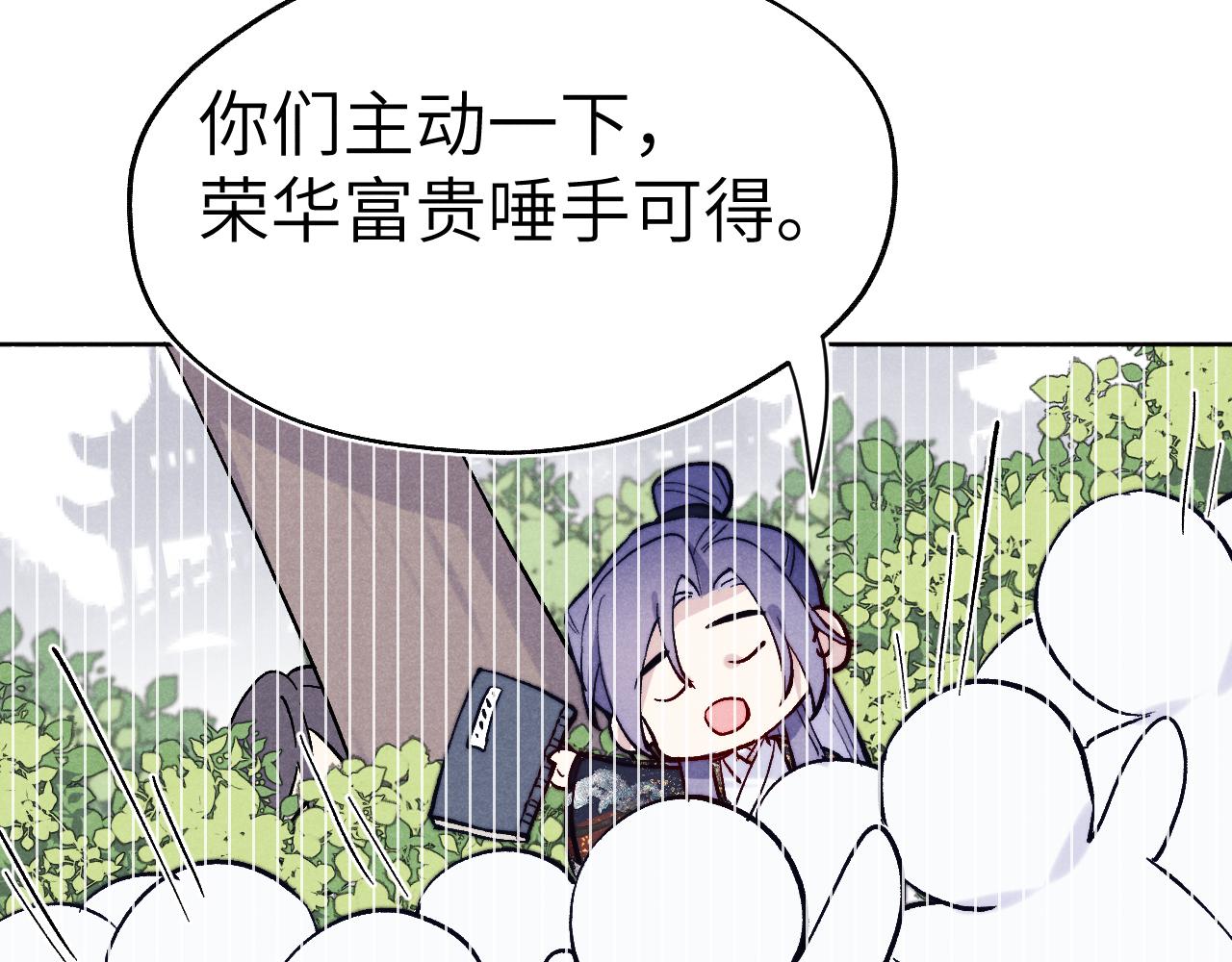 第27话 步入他的陷阱82