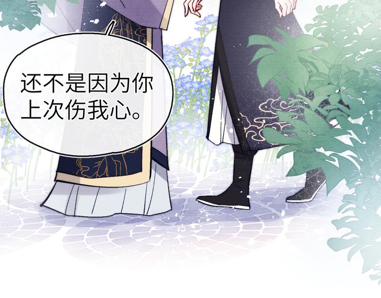 第11话 小变态九殿下74